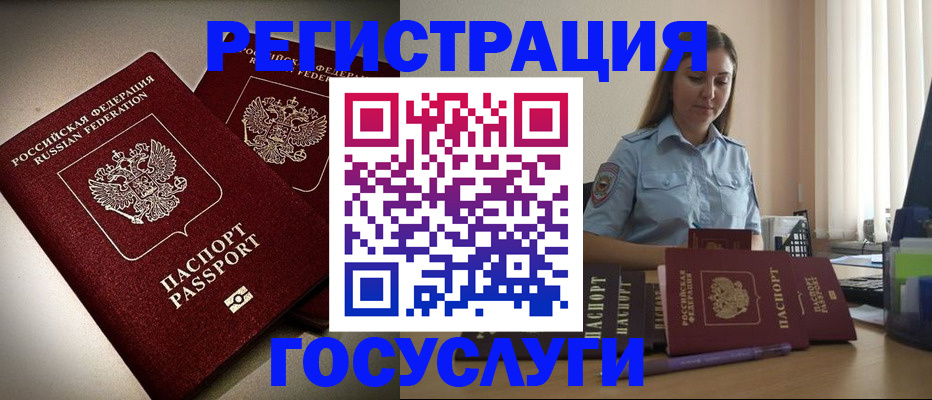 где прописаться в Кодинске